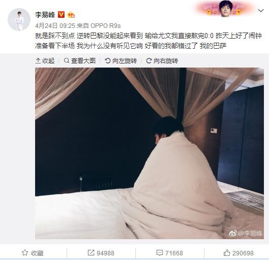 劳塔罗主罚点球踢向右路，拉瓦利亚神勇扑出加时赛第2分钟，迪马尔科开出角球，卡洛斯-奥古斯托中路头球破门！